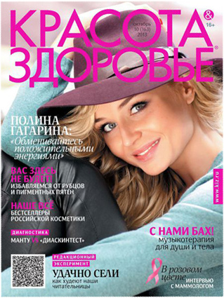 Интервью Ксении Белой для журнала Glamour2